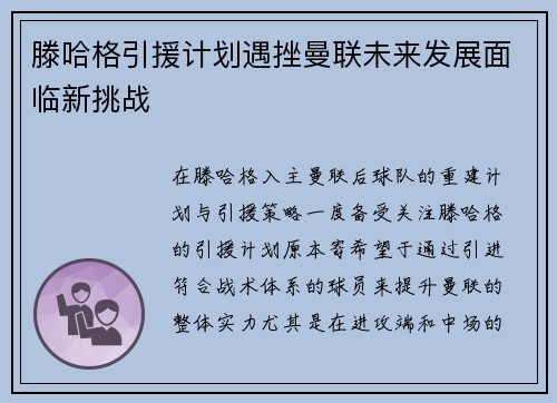 /uploads/images/20250614/teng-ha-ge-yin-yuan-ji-hua-yu-cuo-man-lian-wei-lai-fa-zhan-mian-lin-xin-tiao-zhan.webp