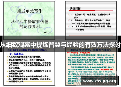 /uploads/images/20250804/cong-xi-zhi-guan-cha-zhong-ti-lian-zhi-hui-yu-jing-yan-de-you-xiao-fang-fa-tan-tao.webp