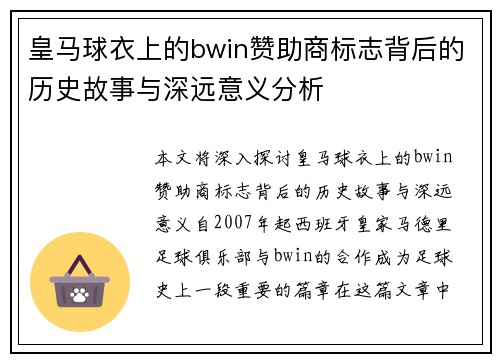 /uploads/images/20250923/huang-ma-qiu-yi-shang-de-bwin-zan-zhu-shang-biao-zhi-bei-hou-de-li-shi-gu-shi-yu-shen-yuan-yi-yi-fen-xi.webp